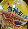 统一酱拌面 卤香牛肉风味 碗面 120g*12碗 整箱装干拌面方便面速食 实拍图