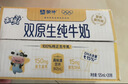 蒙牛未来星双原生DHA成长儿童奶高钙纯牛奶190ml*12盒 送礼盒装 实拍图