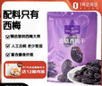 1号会员店 无添加去核西梅干400g 蜜饯果干休闲零食办公室追剧水果干 实拍图