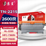 京呈TN-2215粉盒适用兄弟2225 HL-2240D 2220 2230 2240 2890 7470D DCP-7060D打印机墨盒MFC-7360N墨粉7860DW 【2600页】TN2215 实拍图