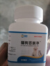 全崇净驱虫药猫狗百崇净猫用犬百虫净清杀片内外一体家畜畜禽通用 猫狗百崇净 2代升级 1瓶/100片 实拍图