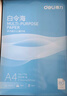 得力（deli）白令海A4打印纸 80g500张*8包一箱 双面加厚 高性价比复印纸 整箱4000张【经济热销】 实拍图