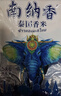 南纳香泰国香米大米粮油春节礼盒10斤/盒 新米 带手提袋米年货节礼盒 实拍图
