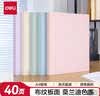 得力（deli）【布纹加厚】A4/40页莫兰迪色系资料册 文件夹奖状收集册产检报告收纳册孕检试卷资料袋 颜色随机 实拍图