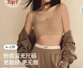 ubras虞书欣同款无尺码内衣女无痕隐形3A抗菌无钢圈文胸罩隐形肤常规版 实拍图