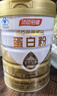 汤臣倍健蛋白粉600g增强免疫力 乳清蛋白粉儿童青少年中老年补充营养礼盒 实拍图