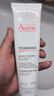 雅漾（Avene）【樊振东同款】专研舒缓修护面膜100ml 芙蓉蜜免洗涂抹面膜礼物 实拍图