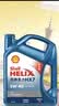 壳牌（Shell）蓝壳HX7 PLUS 全合成机油 5w-40(5w40) API SP级 4L 汽车保养 实拍图
