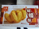 元朗蝴蝶酥饼干 休闲零食曲奇糕点心 牛奶香酥脆上海深圳广东特产160g 实拍图