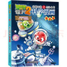 植物大战僵尸2武器秘密之你问我答科学漫画·宇宙卷（含卡牌游戏）六一儿童节礼物女孩男孩  实拍图
