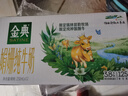 伊利金典 双限定娟姗纯牛奶锡林郭勒牧场整箱250ml*12盒 礼盒装 实拍图