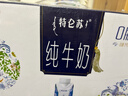 蒙牛特仑苏嗨Milk脱脂纯牛奶250ml*10盒 0脂肪 精美京绣送礼盒装 实拍图