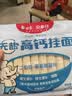 白象 【孙颖莎推荐】面条菠菜胡萝卜高钙小面 营养蔬菜面挂面细 高钙2+番茄1+菠菜1包 240g*4袋 实拍图