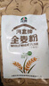 河套 全麦粉8斤中华老字号小麦粉含麦麸皮 烘焙原料家用面粉 实拍图
