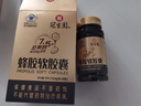 冠生园蜂胶软胶囊500mg*60粒 增强免疫力中老年人节日礼物礼品 送长辈 实拍图