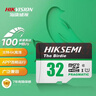 海康威视（HIKVISION）32GB TF（MicroSD）存储卡U1 C10 4K视频监控卡行车记录仪内存卡 数码高速存储卡 实拍图