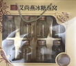 艾尚燕即食燕窝礼盒30瓶 营养品礼品送长辈 孕妇补品 送妈妈生日礼物 实拍图