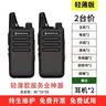 摩托罗拉（Motorola）【买一台送一台】摩托罗拉对讲机工地大功率超长待机酒店一键对频 轻薄款（买一送一轻薄小巧便携带 实拍图