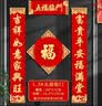思泽诺2026马年春节对联高档绒布自粘乔迁家用入户过年大门福字门贴春联 五福临门1.3#+福字40#1张 实拍图