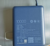 小米（MI）【3C认证】小米充电宝 自带线10000 33W 深空蓝适用小米华为荣耀手机可上飞机/火车户外储能电源 实拍图