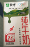 蒙牛全脂纯牛奶250ml*16盒 牛奶年货礼盒 电商定制  实拍图