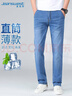 真维斯（Jeanswest）牛仔裤男2026春季轻商直筒修身牛仔长裤男蓝色常规34 实拍图