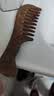 TaTanice 檀木梳 宽齿梳子檀木大齿家用大号长发卷发专用梳子按摩 实拍图