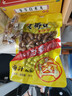 老街口带壳卤汁花生五香味250g/袋水煮花生熟花生下酒菜小吃休闲零食 实拍图