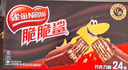 雀巢（Nestle）脆脆鲨威化饼干巧克力味24条446.4g 休闲零食办公室 独立包装 实拍图