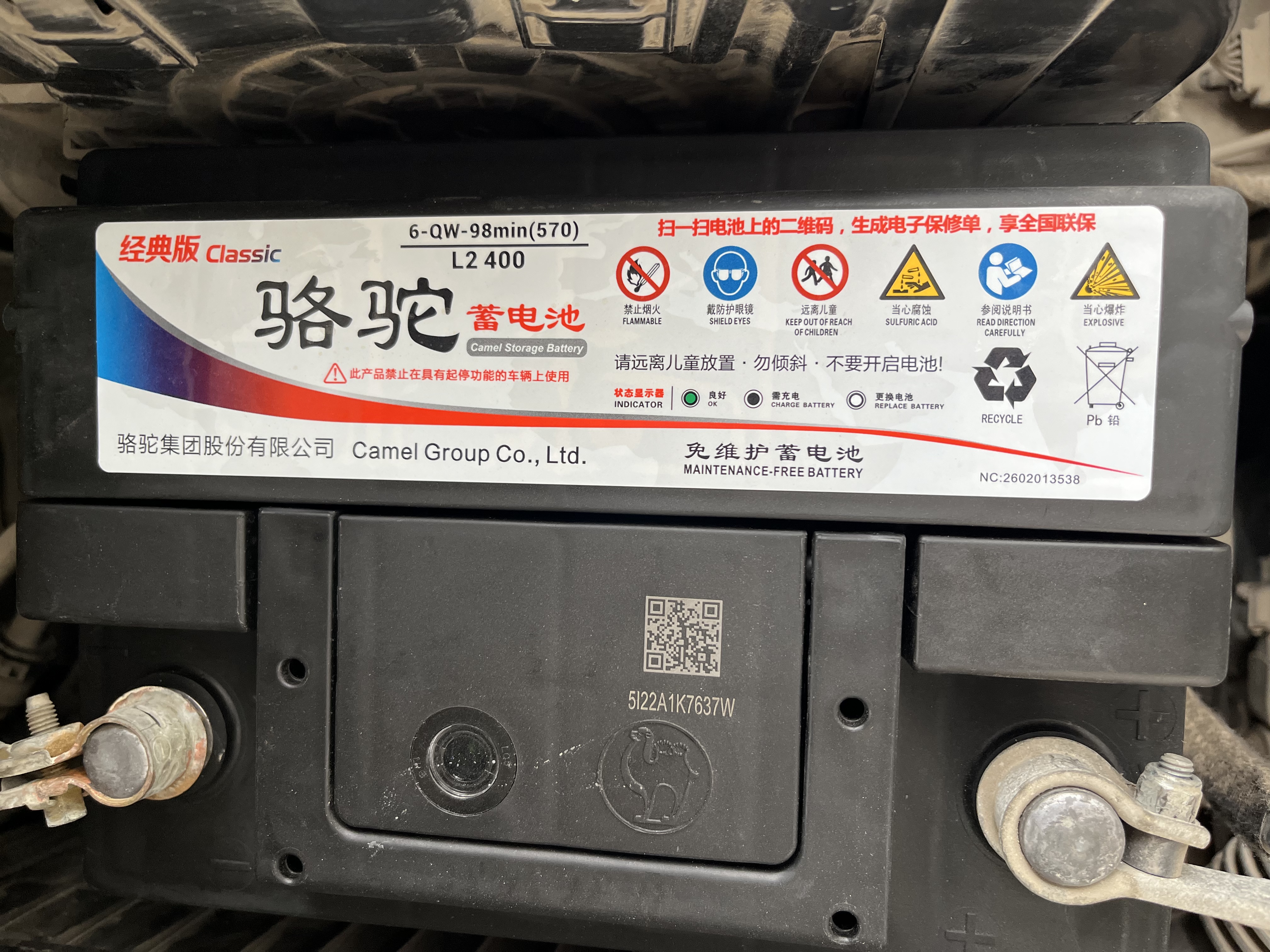 骆驼汽车电瓶蓄电池L2400适配标志508/207/301 实拍图