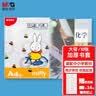 晨光(M&G)文具A4/10张大号米菲加厚防滑透明书套包书皮保护套小学生课本书皮PP书壳书膜 实拍图