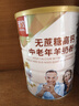 臻牧（zhenmu）羊奶粉无蔗糖高钙成人中老年富硒益生菌营养品送礼罐装820g 实拍图