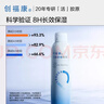 创福康泛醇舒缓喷雾300ml舒缓肌肤水雾细腻喷洒均匀缓解干燥 实拍图