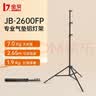 金贝（JINBEI） JB-2600FP/3000FP专业摄影灯架 带转接头气垫灯架LED摄影灯脚架 JB-2600FP 气垫铝灯架 最高2.65m 实拍图