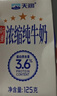 天润新疆盖瑞全脂儿童早餐纯牛奶200g*18盒 礼盒装 实拍图
