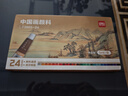 得力（deli）国画颜料24色5ml中国画水墨画山水画文房四宝专业美术绘画彩绘国画套装73865-24 实拍图