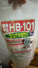 HB-101植物活力素1000g盆栽绿植花卉多肉兰花通用生根剂有机缓释颗粒 实拍图