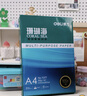 得力（deli）珊瑚海A4打印纸 80g500张*4包一箱 双面使用 加厚复印纸 整箱2000张ZF372【销冠系列】 实拍图