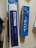 云南白药经典系列牙膏 健齿护龈改善牙龈问题 清新口气留兰香型牙膏180g 实拍图