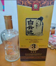 白云边三星陈酿 浓酱兼香型白酒  53度 500ml*6瓶 整箱装 实拍图