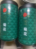 同仁堂品牌 北京同仁堂大朵菊花茶80g贡菊安徽可与花草茶泡水喝养生茶 实拍图
