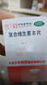 力生 复合维生素B片 100片*3瓶 成人治疗B族维生素缺乏所致的营养不良厌食脚气病 实拍图