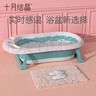 十月结晶婴儿洗澡盆可折叠家用大号新生儿童用品沐浴桶宝宝浴盆孔雀蓝 实拍图