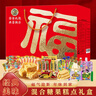 徐福记酥心糖果沙琪玛糕点饼干卷心酥熊博士果冻伴手零食大礼包1380g 实拍图