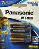 松下（Panasonic）5号电池2粒 五号碱性电池适用于智能门锁/电动玩具/鼠标/体重秤/血压计/美容仪等【一件包邮】 实拍图