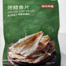 京东京造 鲜来多深海鳕鱼片100g海味休闲小鱼干鱼零食烤鱼片孕妇海鲜 实拍图