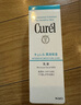 珂润（Curel）保湿乳液120ml 神经酰胺补水保湿敏感肌男女士护肤化妆品生日礼物 实拍图