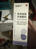 亚国宁医用皮肤护理敷料 改善皮炎湿疹痤疮的引起干燥脱屑红斑瘙痒 30g 1盒【体验装】建议3盒或5盒 品牌直营【正品保障】 实拍图