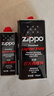 ZIPPOZIPPO之宝配件耗材 大油+小油  打火机油355ml大油+133ml小油 实拍图