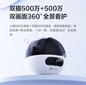 萤石C7 500万+500万双摄监控摄像头 360度无死角带夜视全景无线家庭室内 手机远程 自动巡航 实拍图